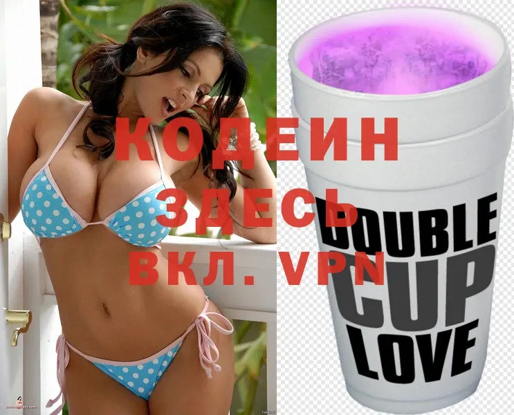 Кодеин Purple Drank  Лебедянь 