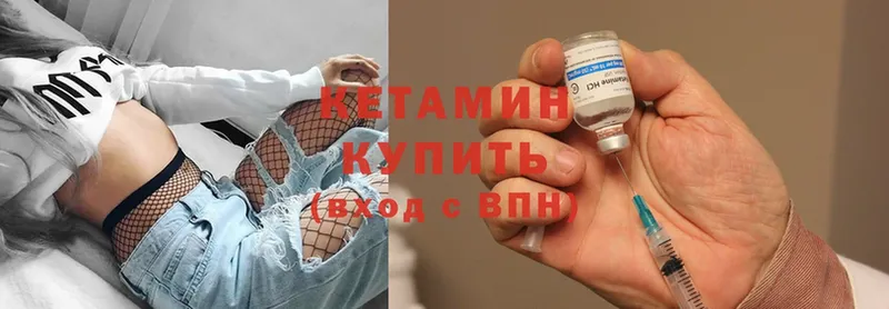 цена наркотик  Лебедянь  blacksprut вход  Кетамин ketamine 