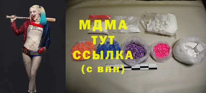 МДМА crystal Лебедянь