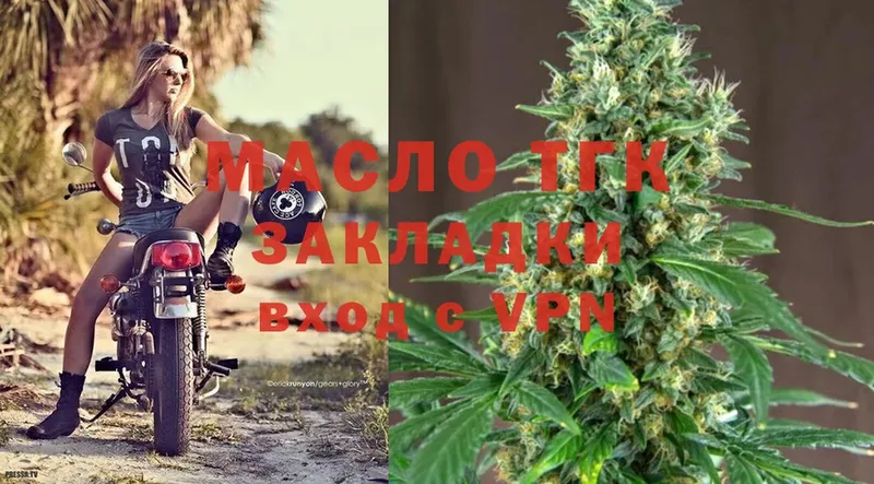 Дистиллят ТГК THC oil  где купить наркотик  Лебедянь 